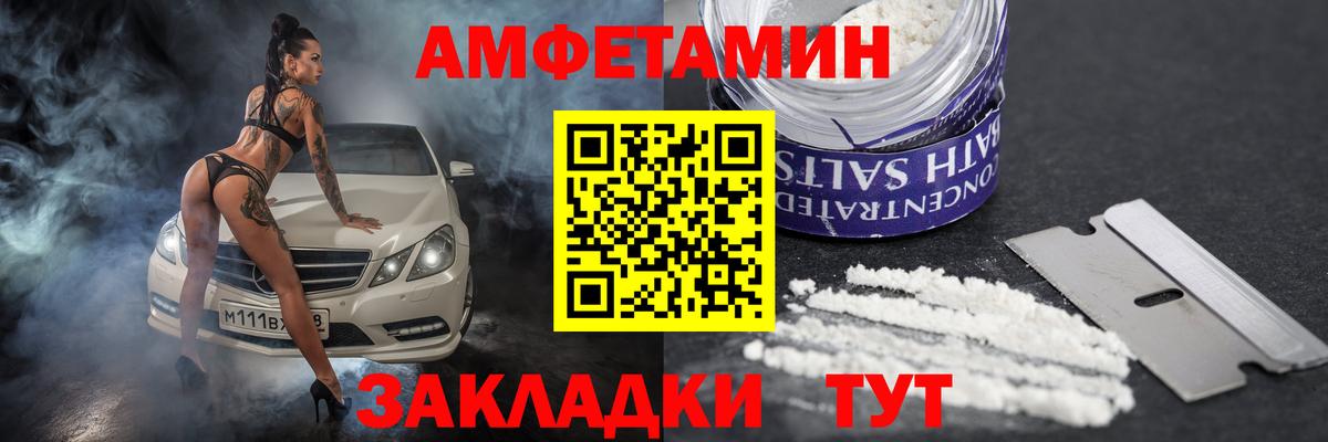 АМФЕТАМИН Розовый Пугачёв
