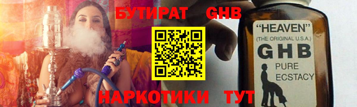 Бутират  Вход с VPN  Пугачёв  БУТИРАТ вода 
