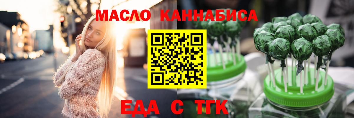 Cannafood марихуана Пугачёв