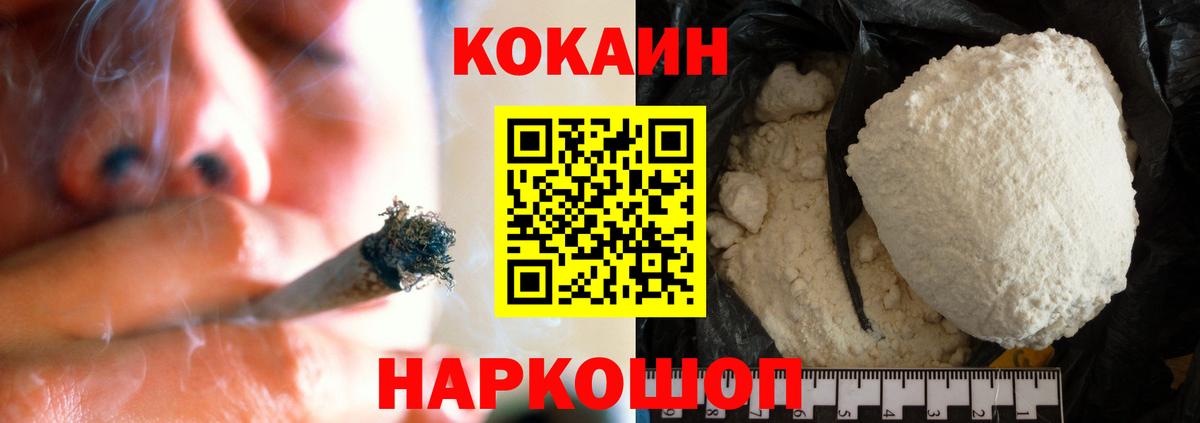 КОКАИН Боливия  Вход с VPN  Пугачёв  КОКАИН  КОКАИН Перу 
