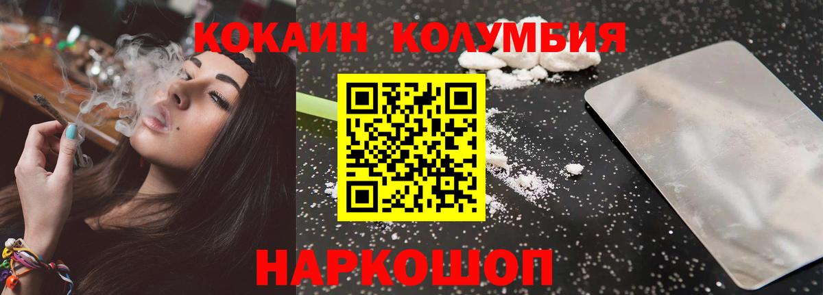 Cocaine Колумбийский Пугачёв