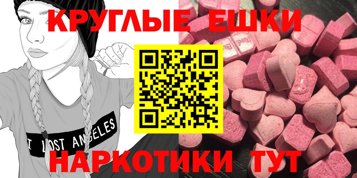 Экстази  закладка  Экстази XTC  Вход с VPN  Пугачёв  Экстази Philipp Plein 