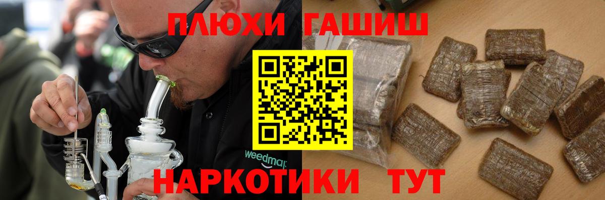 ГАШИШ VHQ  ГАШИШ гарик  ГАШ  Вход с VPN  Пугачёв 