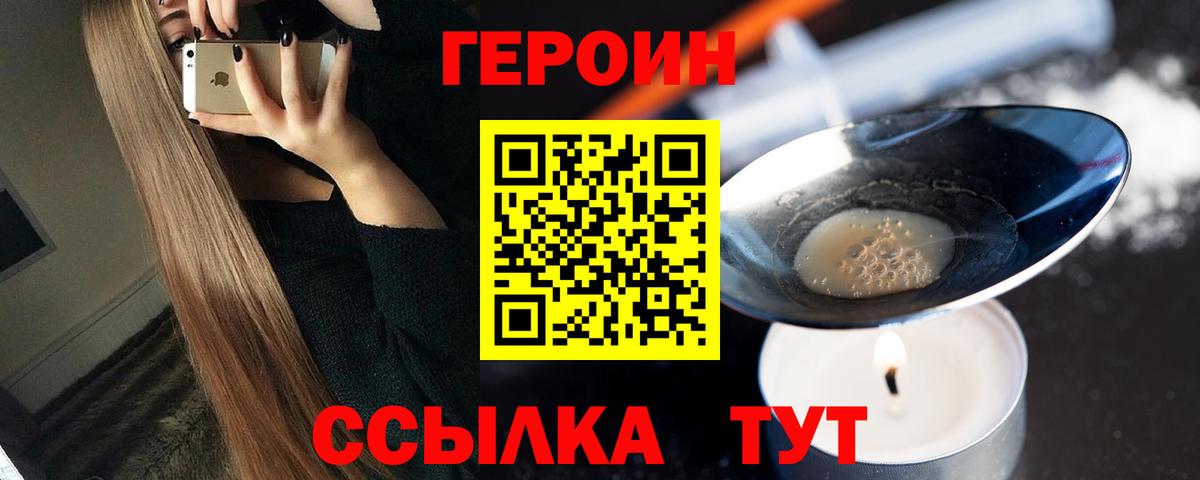 ГЕРОИН гречка  Вход с VPN  Пугачёв 
