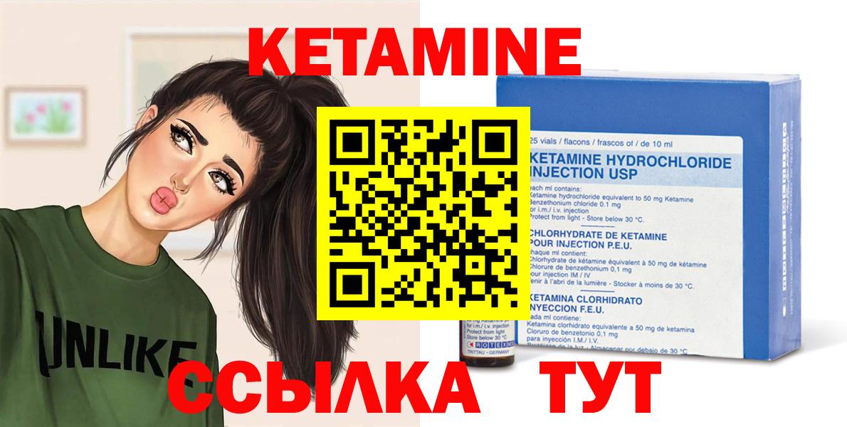 Кетамин VHQ Пугачёв