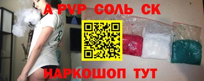 ALPHA PVP Бузулук