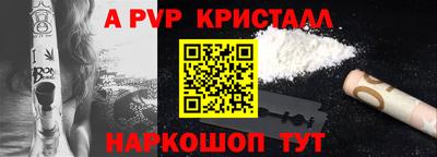 ALPHA PVP Бузулук