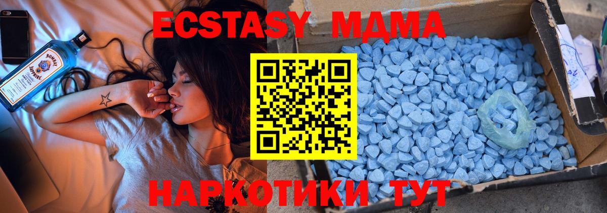 МДМА crystal Пугачёв