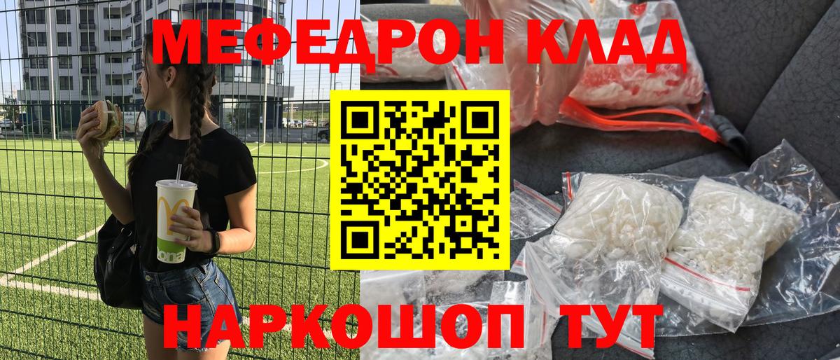 Мефедрон мука Пугачёв
