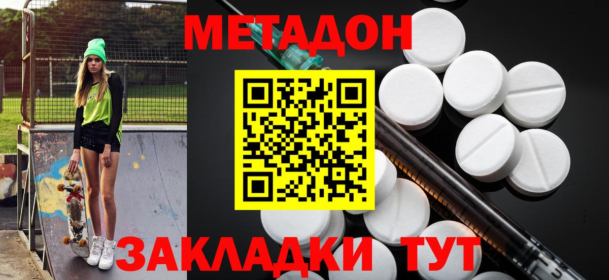 Пугачёв  Метадон белоснежный  Метадон VHQ  Вход с VPN 