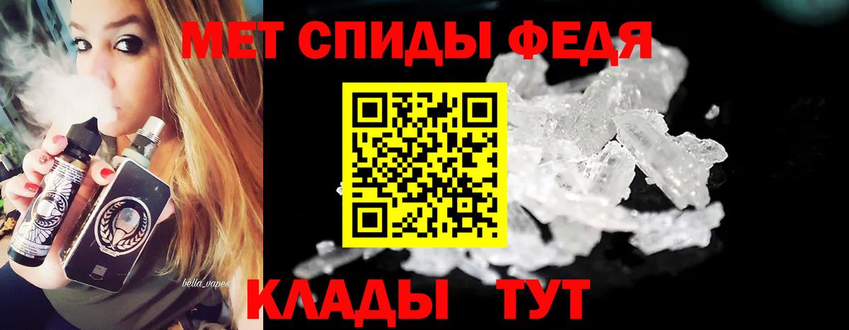 Пугачёв  Первитин винт  Вход с VPN 