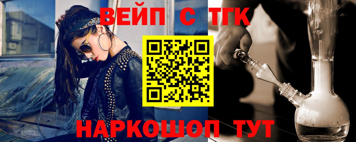 Дистиллят ТГК вейп  Вход с VPN  Пугачёв 
